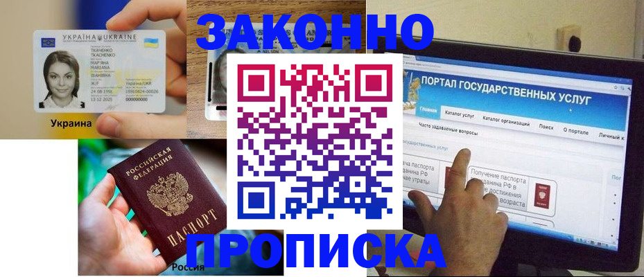 временная регистрация для всех в Городце