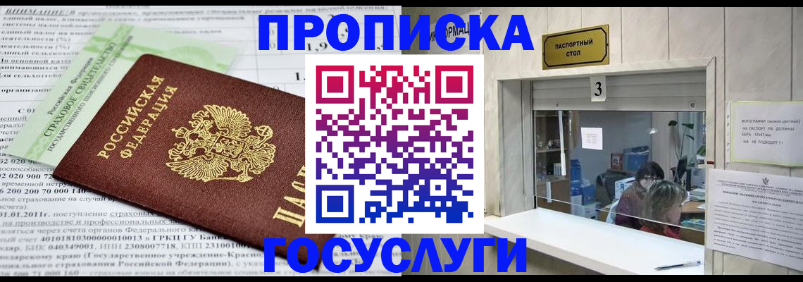 временная регистрация купить в Городце