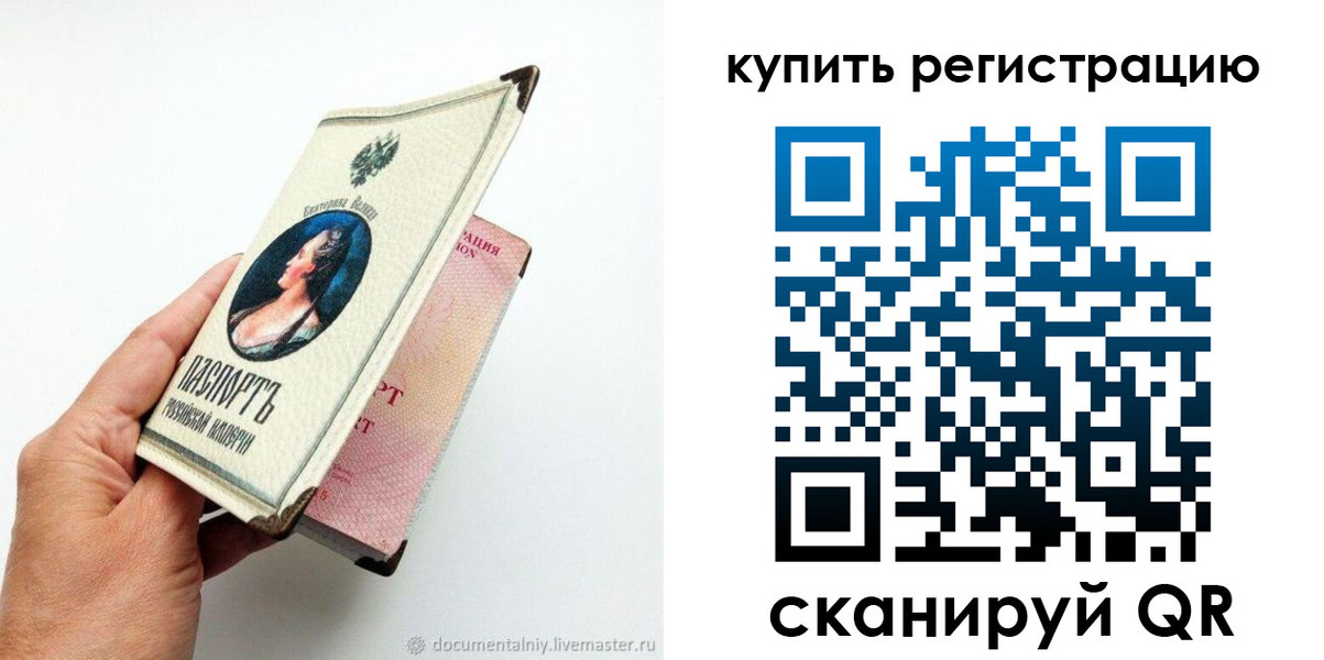 прописка для военкомата в Городце