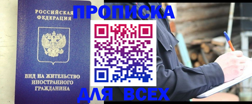 временная регистрация недорого в Городце