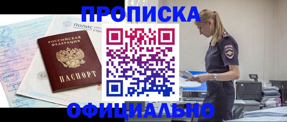 прописка ребенка в Городце