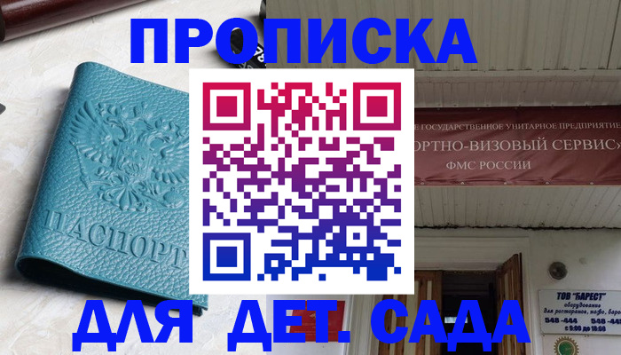 временная регистрация для всех в Городце