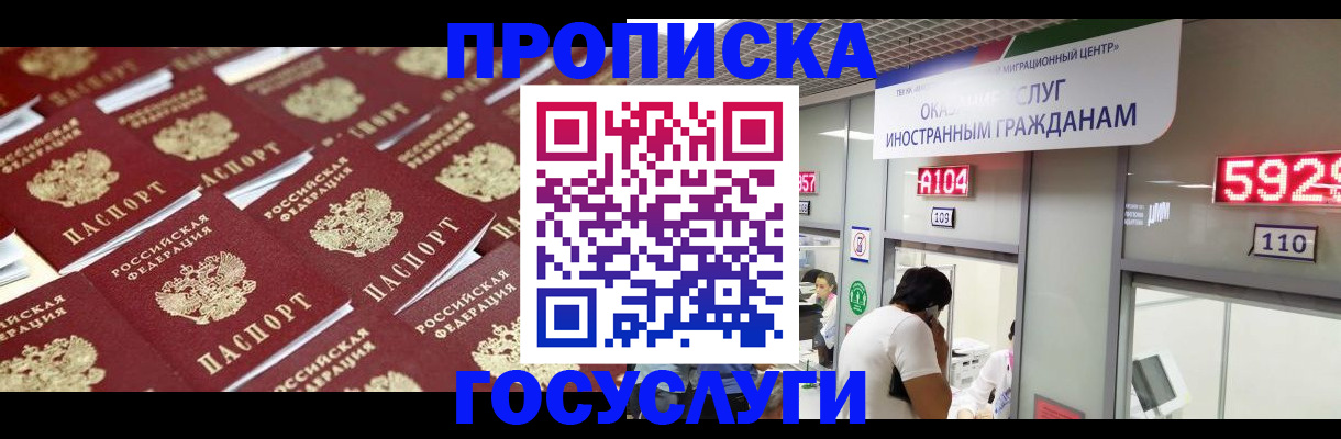 временная регистрация законно в Городце