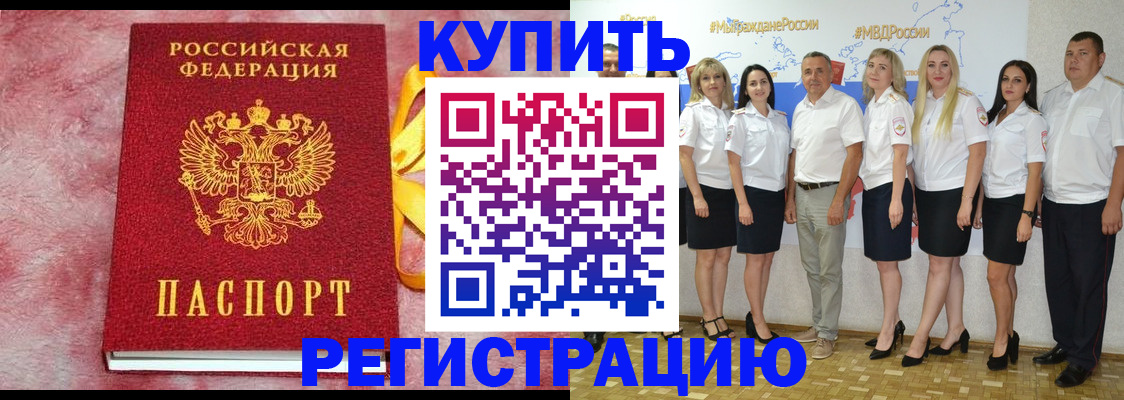 прописка ребенка в Городце