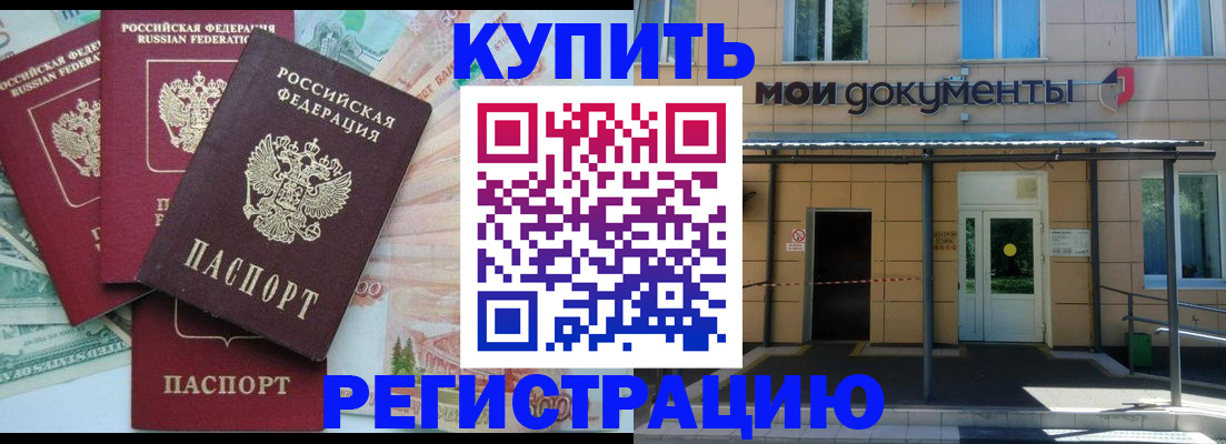 где прописаться в Городце